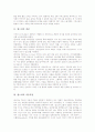 [냅스터][저작권문제]냅스터의 개념, 냅스터의 작동과정, 냅스터의 성공요인, 냅스터와 MS(마이크로소프트사), 냅스터와 RIAA(미국음반사연합체), 냅스터의 저작권문제, 냅스터에 대한 시장 대응 분석 3페이지