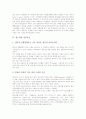 [냅스터][저작권문제]냅스터의 개념, 냅스터의 작동과정, 냅스터의 성공요인, 냅스터와 MS(마이크로소프트사), 냅스터와 RIAA(미국음반사연합체), 냅스터의 저작권문제, 냅스터에 대한 시장 대응 분석 4페이지