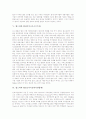 [냅스터][저작권문제]냅스터의 개념, 냅스터의 작동과정, 냅스터의 성공요인, 냅스터와 MS(마이크로소프트사), 냅스터와 RIAA(미국음반사연합체), 냅스터의 저작권문제, 냅스터에 대한 시장 대응 분석 5페이지