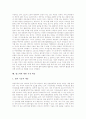 [냅스터][저작권문제]냅스터의 개념, 냅스터의 작동과정, 냅스터의 성공요인, 냅스터와 MS(마이크로소프트사), 냅스터와 RIAA(미국음반사연합체), 냅스터의 저작권문제, 냅스터에 대한 시장 대응 분석 7페이지