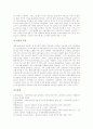 [냅스터][저작권문제]냅스터의 개념, 냅스터의 작동과정, 냅스터의 성공요인, 냅스터와 MS(마이크로소프트사), 냅스터와 RIAA(미국음반사연합체), 냅스터의 저작권문제, 냅스터에 대한 시장 대응 분석 9페이지
