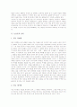 [논술문][풀어쓰기][마인드맵][윤리교육][문법][논술문의 작성요령]논술문의 종류, 논술문의 요건, 논술문의 풀어쓰기, 논술문과 마인드맵, 논술문과 윤리교육, 논술문과 문법, 논술문의 작성요령 분석 3페이지