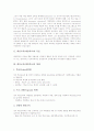 대안교육(대안학교)의 목표, 대안교육(대안학교)의 형태, 대안교육(대안학교) 현황, 대안교육(대안학교)과 교육과정, 대안교육(대안학교)과 평화교육, 영국 대안교육(대안학교) 사례, 대안교육(대안학교) 실천방안 3페이지