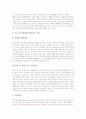 대안교육(대안학교)의 목표, 대안교육(대안학교)의 형태, 대안교육(대안학교) 현황, 대안교육(대안학교)과 교육과정, 대안교육(대안학교)과 평화교육, 영국 대안교육(대안학교) 사례, 대안교육(대안학교) 실천방안 5페이지