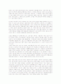 대안교육(대안학교)의 목표, 대안교육(대안학교)의 형태, 대안교육(대안학교) 현황, 대안교육(대안학교)과 교육과정, 대안교육(대안학교)과 평화교육, 영국 대안교육(대안학교) 사례, 대안교육(대안학교) 실천방안 9페이지