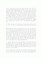 대안교육(대안학교)의 목표, 대안교육(대안학교)의 형태, 대안교육(대안학교) 현황, 대안교육(대안학교)과 교육과정, 대안교육(대안학교)과 평화교육, 영국 대안교육(대안학교) 사례, 대안교육(대안학교) 실천방안 10페이지