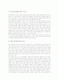 대중가요(대중음악) 특수성, 대중가요(대중음악) 위기, 대중가요(대중음악)와 문화현실, 대중가요(대중음악)와 낭만주의, 대중가요(대중음악)와 서태지, 대중가요(대중음악) 문제점, 대중가요(대중음악) 개선방향 3페이지