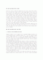 대중가요(대중음악) 특수성, 대중가요(대중음악) 위기, 대중가요(대중음악)와 문화현실, 대중가요(대중음악)와 낭만주의, 대중가요(대중음악)와 서태지, 대중가요(대중음악) 문제점, 대중가요(대중음악) 개선방향 8페이지