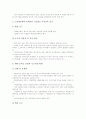 [무상교육][유아교육][무상교육 실현 과제][공교육]무상교육의 개념, 무상교육의 중요성, 무상교육의 추진계획, 무상교육의 주요요구, 무상교육의 요구수준범위, 무상교육의 유아교육, 무상교육의 실현 과제 분석 14페이지