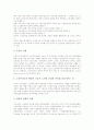 [미국교육][미국의 교육][미국 교육개혁][미국 교육정책]미국의 교육개혁, 미국의 유아교육, 미국의 노인교육, 미국의 영재교육, 미국의 도서관학교육, 미국의 시민교육, 미국의 열린교육, 미국의 완전통합교육 분석 7페이지