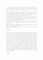 발명교육(발명지도) 목적,중요성, 발명교육(발명지도) 실태, 발명교육(발명지도) 내용, 발명교육(발명지도) 교재, 발명교육(발명지도)과 마인드맵, 발명교육(발명지도)과 교사 역할, 발명교육(발명지도) 효율화 방안 8페이지