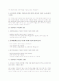 [사회과교육 지역화]사회과교육 지역화의 의의, 사회과교육 지역화의 필요성, 사회과교육 지역화의 원리, 사회과교육 지역화의 교과서, 사회과교육 지역화의 학습방법, 사회과교육 지역화의 방향 분석 6페이지