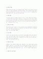 [사회과교육 지역화]사회과교육 지역화의 의의, 사회과교육 지역화의 필요성, 사회과교육 지역화의 원리, 사회과교육 지역화의 교과서, 사회과교육 지역화의 학습방법, 사회과교육 지역화의 방향 분석 9페이지