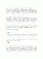 [소리바다]소리바다사건의 개요, 소리바다사건의 소송일지, 소리바다사건의 다양한 의견, 소리바다사건의 음반산업계 주장, 소리바다사건의 문제점, 소리바다사건의 유추 사례, 소리바다사건의 정책 제안 분석 8페이지