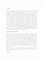 [소리바다]소리바다사건의 개요, 소리바다사건의 소송일지, 소리바다사건의 다양한 의견, 소리바다사건의 음반산업계 주장, 소리바다사건의 문제점, 소리바다사건의 유추 사례, 소리바다사건의 정책 제안 분석 9페이지