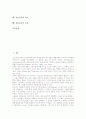 [상표][상표등록][소리상표등록][상표등록의 출원][상표등록의 취소]상표의 의미, 상표의 종류, 상표등록의 요건, 상표등록의 소리상표등록, 상표등록의 출원, 상표등록의 취소, 상표등록의 효과 분석 2페이지