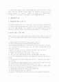 [상표][상표등록][소리상표등록][상표등록의 출원][상표등록의 취소]상표의 의미, 상표의 종류, 상표등록의 요건, 상표등록의 소리상표등록, 상표등록의 출원, 상표등록의 취소, 상표등록의 효과 분석 4페이지