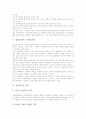 [상표][상표등록][소리상표등록][상표등록의 출원][상표등록의 취소]상표의 의미, 상표의 종류, 상표등록의 요건, 상표등록의 소리상표등록, 상표등록의 출원, 상표등록의 취소, 상표등록의 효과 분석 5페이지