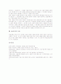 [상표][상표등록][소리상표등록][상표등록의 출원][상표등록의 취소]상표의 의미, 상표의 종류, 상표등록의 요건, 상표등록의 소리상표등록, 상표등록의 출원, 상표등록의 취소, 상표등록의 효과 분석 7페이지