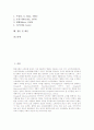 [소비자][소비문화][소비자 특성][소비자 의무][소비자 권리][소비자 소비생활][소비자 역할]소비자의 의미, 소비자의 특성, 소비자의 의무, 소비자의 권리, 소비자의 소비생활, 소비자 역할, 소비자 관련 제언 분석 2페이지
