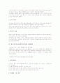 에너지절약교육(에너지교육)의 가치와 실태, 에너지절약교육(에너지교육)과 재량활동과 체험학습, 에너지절약교육(에너지교육)과 연계지도, 에너지절약교육(에너지교육)의 성과, 에너지절약교육(에너지교육) 방향 4페이지