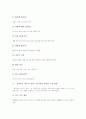 에너지절약교육(에너지교육)의 가치와 실태, 에너지절약교육(에너지교육)과 재량활동과 체험학습, 에너지절약교육(에너지교육)과 연계지도, 에너지절약교육(에너지교육)의 성과, 에너지절약교육(에너지교육) 방향 5페이지