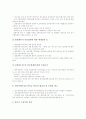 [외국인 산업연수생]외국인 산업연수생의 정의, 외국인 산업연수생의 실태, 외국인 산업연수생의 불법체류, 외국인 산업연수생의 보호내용, 외국인 산업연수생의 연수취업전환, 외국인 산업연수생의 관리 방안 분석 11페이지
