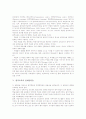 [원격교육][면대면학습][원격의료]원격교육의 의미, 원격교육의 발달, 원격교육의 성격, 원격교육과 면대면학습, 원격교육과 원격의료, 원격교육의 수업모형, 원격교육의 사례, 원격교육 관련 시사점 분석 6페이지