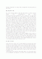 [원격교육][면대면학습][원격의료]원격교육의 의미, 원격교육의 발달, 원격교육의 성격, 원격교육과 면대면학습, 원격교육과 원격의료, 원격교육의 수업모형, 원격교육의 사례, 원격교육 관련 시사점 분석 9페이지