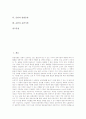 [음반][음반의 특징][음반의 발달][음반의 기획과정][음반의 생산구조][불법음반][음반기획]음반의 특징, 음반의 발달, 음반의 기획과정, 음반의 생산구조, 음반과 불법음반, 음반과 음반기획 분석(음반) 2페이지