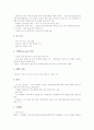 [음반][음반의 특징][음반의 발달][음반의 기획과정][음반의 생산구조][불법음반][음반기획]음반의 특징, 음반의 발달, 음반의 기획과정, 음반의 생산구조, 음반과 불법음반, 음반과 음반기획 분석(음반) 5페이지