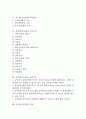 [공무원]공무원(공직자)의 정의, 공무원(공직자)의 고용현황, 공무원(공직자)의 업무수행능력, 공무원(공직자)의 정년제도, 공무원(공직자)의 상여수당, 공무원(공직자)의 윤리교육, 공무원(공직자)의 전망 분석 2페이지