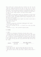 [공무원]공무원(공직자)의 정의, 공무원(공직자)의 고용현황, 공무원(공직자)의 업무수행능력, 공무원(공직자)의 정년제도, 공무원(공직자)의 상여수당, 공무원(공직자)의 윤리교육, 공무원(공직자)의 전망 분석 14페이지