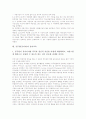 [공무원]공무원(공직자)의 정의, 공무원(공직자)의 고용현황, 공무원(공직자)의 업무수행능력, 공무원(공직자)의 정년제도, 공무원(공직자)의 상여수당, 공무원(공직자)의 윤리교육, 공무원(공직자)의 전망 분석 15페이지