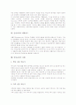 [인성교육][교과지도][생활지도]인성교육의 개념, 인성교육의 목표, 인성교육의 중요성, 인성교육의 이론, 인성교육의 교과지도, 인성교육의 생활지도, 인성교육의 사례, 향후 인성교육의 발전 과제 분석 7페이지