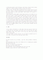 [인성교육][교과지도][생활지도]인성교육의 개념, 인성교육의 목표, 인성교육의 중요성, 인성교육의 이론, 인성교육의 교과지도, 인성교육의 생활지도, 인성교육의 사례, 향후 인성교육의 발전 과제 분석 10페이지
