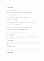 [인성][인성 성질][인성 실태][인성 형성][인성 소재][인성 발달 단계][인성 결정요인]인성의 의미, 인성의 성질, 인성의 실태, 인성의 형성, 인성의 소재, 인성의 발달 단계, 인성의 결정요인, 인성 관련 제언 분석 4페이지
