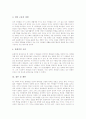 [인성][인성 성질][인성 실태][인성 형성][인성 소재][인성 발달 단계][인성 결정요인]인성의 의미, 인성의 성질, 인성의 실태, 인성의 형성, 인성의 소재, 인성의 발달 단계, 인성의 결정요인, 인성 관련 제언 분석 9페이지