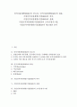 인적자원개발(HRD)의 중요성, 인적자원개발(HRD)의 내용, 기업인적자원개발(기업HRD)의 의미, 기업인적자원개발(기업HRD) 실태, 기업인적자원개발(기업HRD) 조직운영시스템, 기업인적자원개발(기업HRD) 제고방안 1페이지