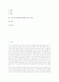 인적자원개발(HRD)의 중요성, 인적자원개발(HRD)의 내용, 기업인적자원개발(기업HRD)의 의미, 기업인적자원개발(기업HRD) 실태, 기업인적자원개발(기업HRD) 조직운영시스템, 기업인적자원개발(기업HRD) 제고방안 2페이지
