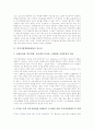 인적자원개발(HRD)의 중요성, 인적자원개발(HRD)의 내용, 기업인적자원개발(기업HRD)의 의미, 기업인적자원개발(기업HRD) 실태, 기업인적자원개발(기업HRD) 조직운영시스템, 기업인적자원개발(기업HRD) 제고방안 3페이지