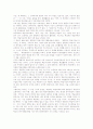 일본 학습지도요령의 역사, 일본 학습지도요령의 신학습지도요령, 일본 학습지도요령의 일반학교교육과정, 일본 학습지도요령의 관련법령, 일본 학습지도요령의 고려사항, 일본 학습지도요령과 한국교육과정 비교 7페이지