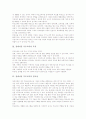 장애아동 부모교육의 의의, 장애아동 부모교육의 목적, 장애아동 부모교육의 필요성, 장애아동 부모교육의 내용, 장애아동 부모교육의 방법, 장애아동 부모교육의 장점, 장애아동 부모교육의 효과와 제언 분석 3페이지