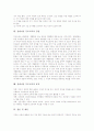 장애아동 부모교육의 의의, 장애아동 부모교육의 목적, 장애아동 부모교육의 필요성, 장애아동 부모교육의 내용, 장애아동 부모교육의 방법, 장애아동 부모교육의 장점, 장애아동 부모교육의 효과와 제언 분석 5페이지