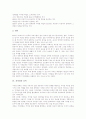 [저작권][저작권 침해구제수단][저작권 웹링크기술]저작권의 정의, 저작권의 각국 동향, 저작권의 등록, 저작권의 관리정보, 저작권의 침해구제수단, 저작권 웹링크기술, 저작권에 대한 질의응답, 저작권 관련 제언 5페이지