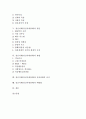 정신지체(정신지체장애)의 정의와 구분, 정신지체(정신지체장애) 특성, 정신지체(정신지체장애) 원인, 정신지체(정신지체장애) 판별, 정신지체(정신지체장애)와 정신질환의 차이, 정신지체(정신지체장애) 예방법 2페이지