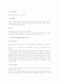 정신지체(정신지체장애)의 정의와 구분, 정신지체(정신지체장애) 특성, 정신지체(정신지체장애) 원인, 정신지체(정신지체장애) 판별, 정신지체(정신지체장애)와 정신질환의 차이, 정신지체(정신지체장애) 예방법 4페이지