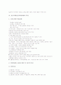정신지체(정신지체장애)의 정의와 구분, 정신지체(정신지체장애) 특성, 정신지체(정신지체장애) 원인, 정신지체(정신지체장애) 판별, 정신지체(정신지체장애)와 정신질환의 차이, 정신지체(정신지체장애) 예방법 7페이지