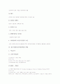 정신지체(정신지체장애)의 정의와 구분, 정신지체(정신지체장애) 특성, 정신지체(정신지체장애) 원인, 정신지체(정신지체장애) 판별, 정신지체(정신지체장애)와 정신질환의 차이, 정신지체(정신지체장애) 예방법 9페이지