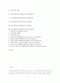 정신지체아(정신지체아동)의 특성, 정신지체아(정신지체아동)의 자아존중감과 인지발달수준, 정신지체아(정신지체아동)의 사회성문제와 미술활동, 정신지체아(정신지체아동)의 집단적응과 가족지원참여 분석 2페이지